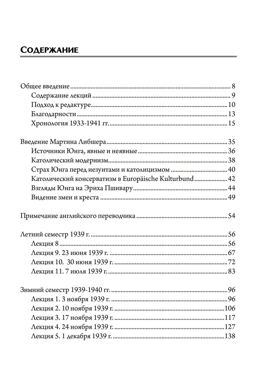О «Духовных упражнениях» Игнатия Лойолы