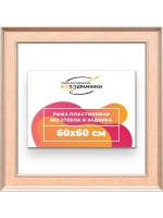Рама для картин и фотографий 60x60