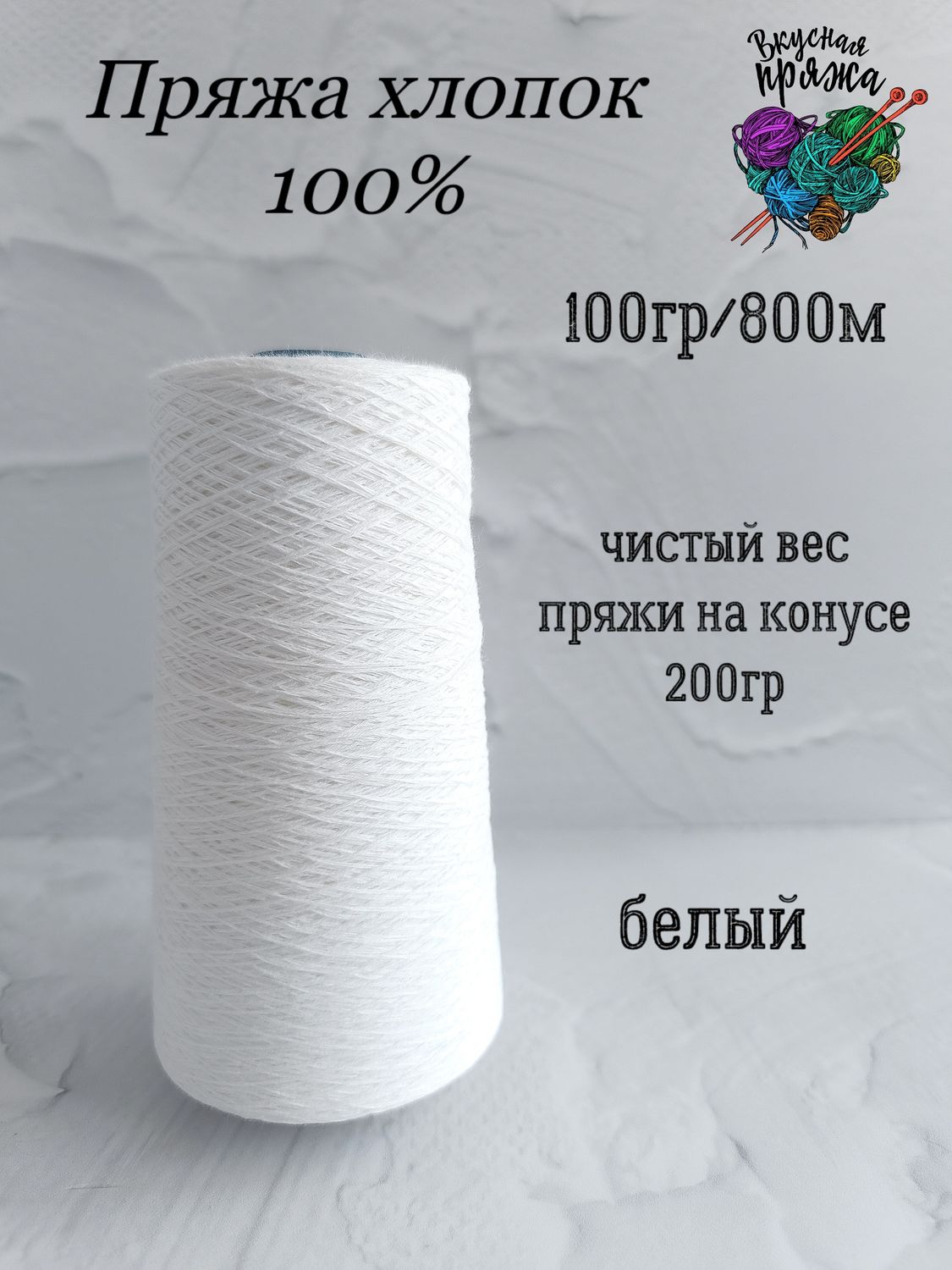 Хлопок 100%