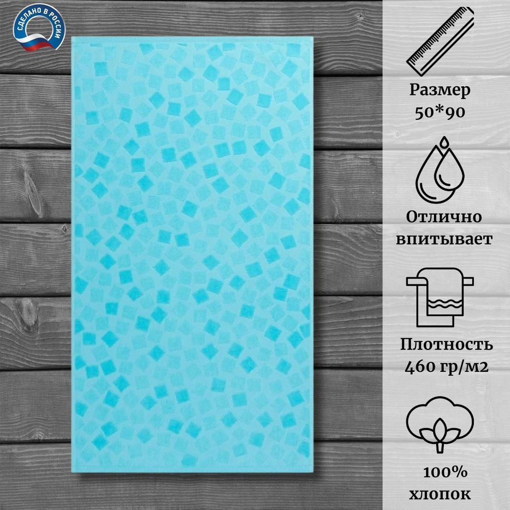 Полотенце махровое Cleanelly 100% хлопок ПЦС-2601-4476 (16-5930) 50*90