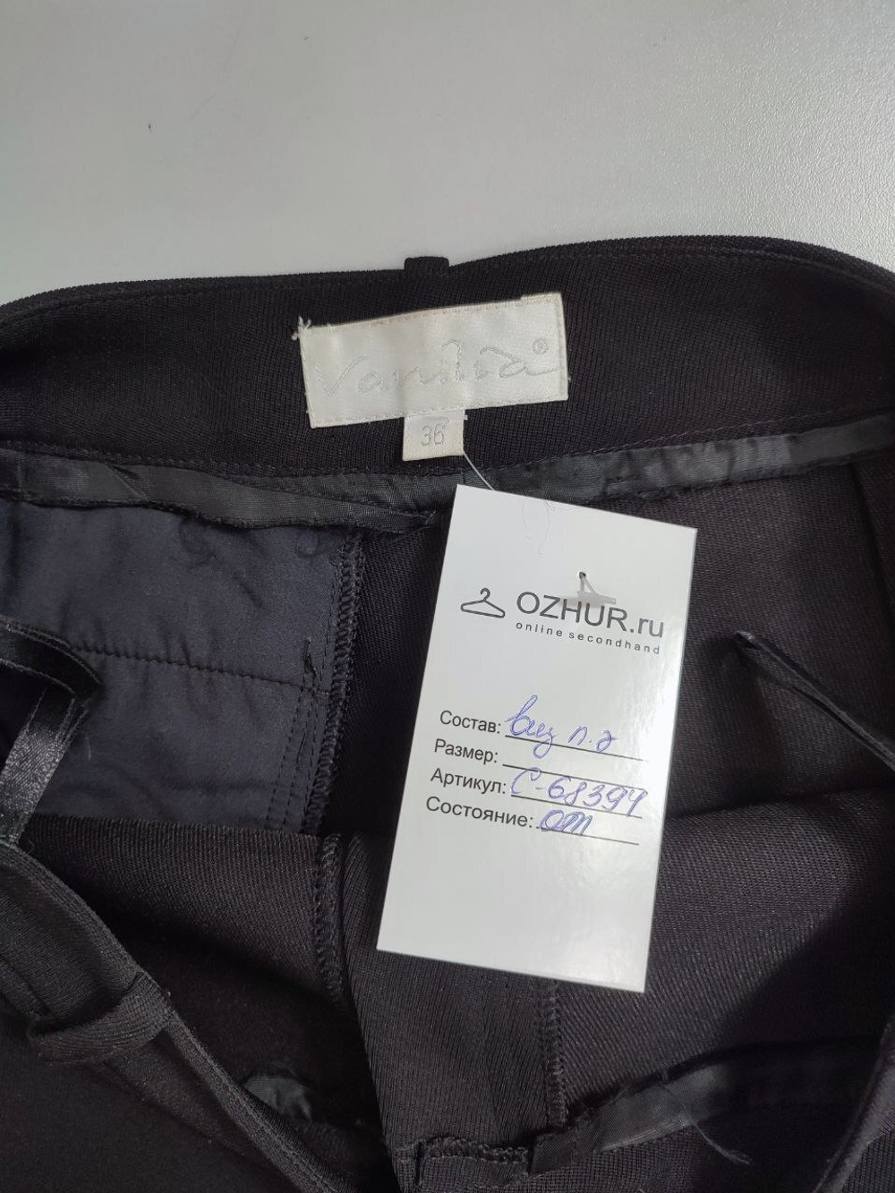 Юбка черная классическая 42 размер