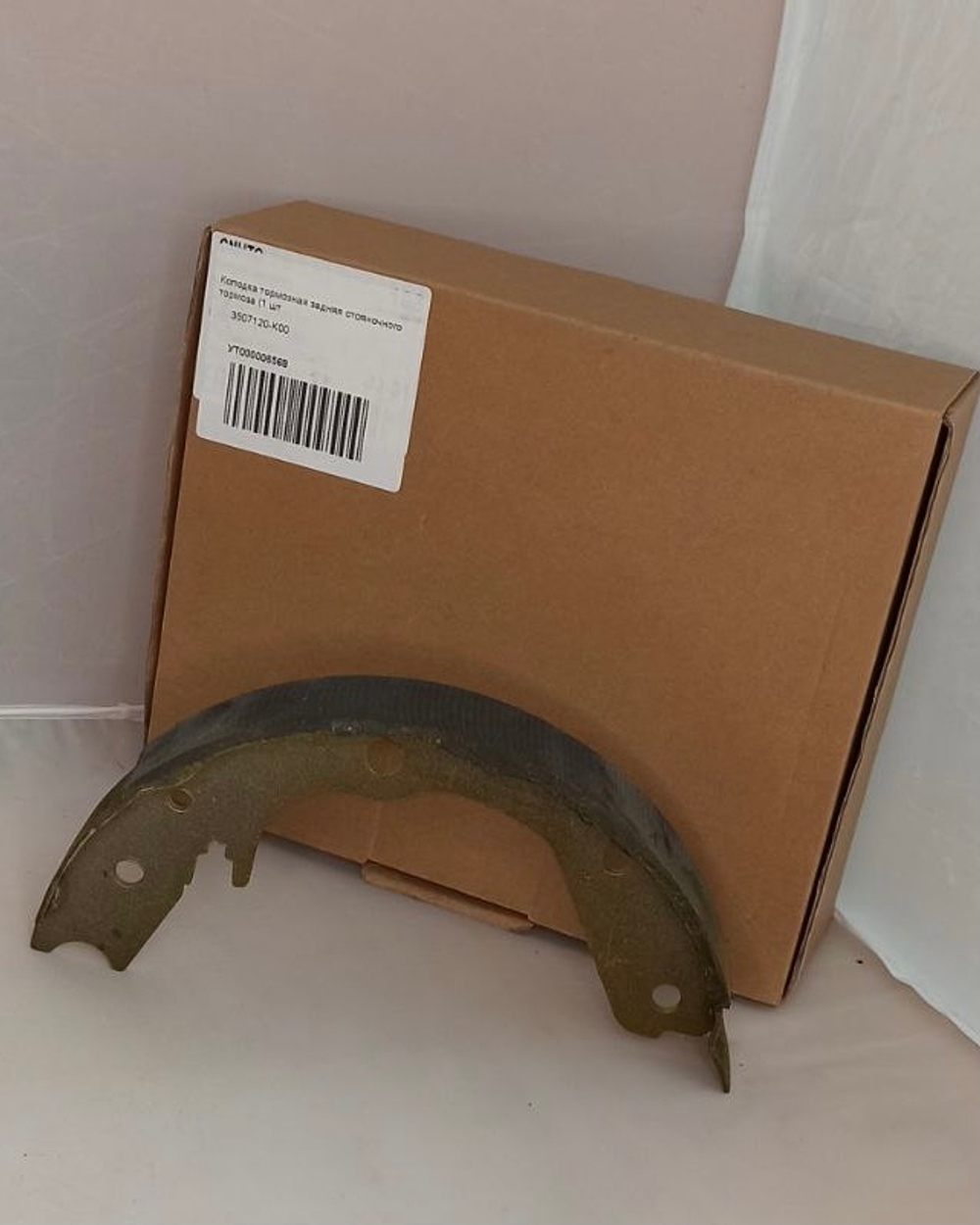 Колодка стояночного тормоза Great Wall арт. 3507120K00 барабанная 1 штука для Hover