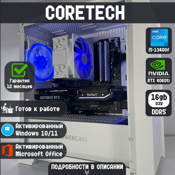 CORETECH HYPER 2