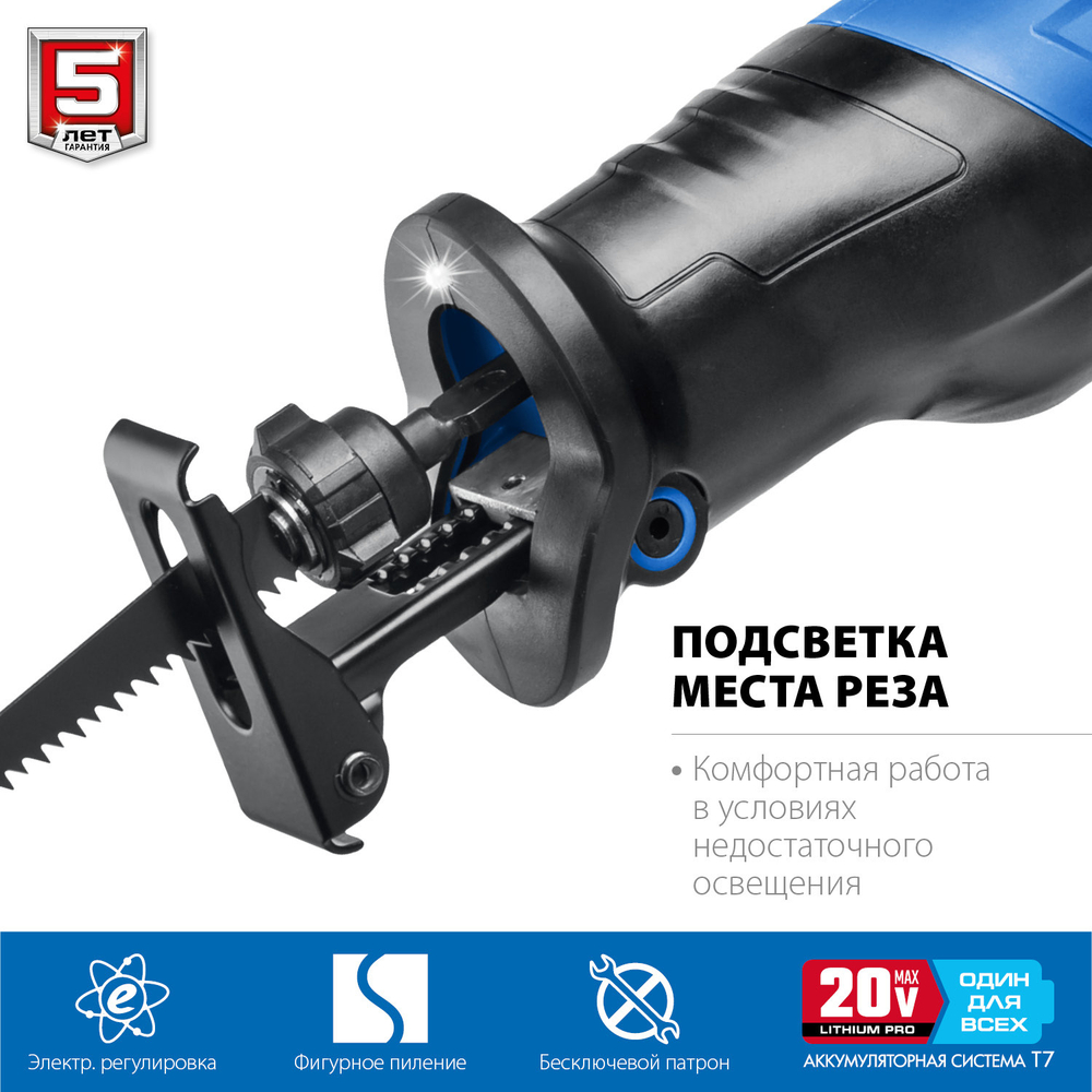 ЗУБР Т7, 20 В, 180 мм, без АКБ, бесщеточная пила сабельная, Профессионал (SPB-180)