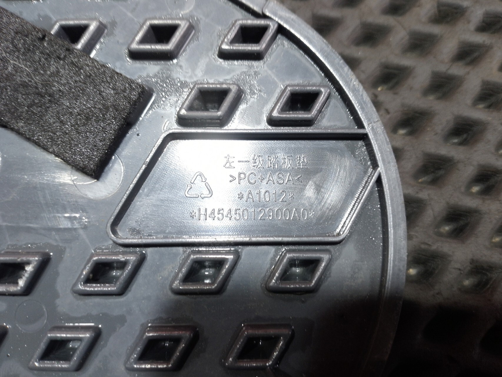 Накладка ступеньки 2023г.