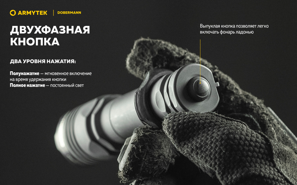 Фонарь Armytek Dobermann F02006C 1150 люмен (холодный свет)