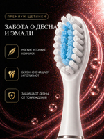 МИР ПЕПТИДОВ звуковая щетка IPX 7 щетина средняя белая