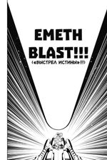 Манга Шаман Кинг (Король Шаманов). Том 12