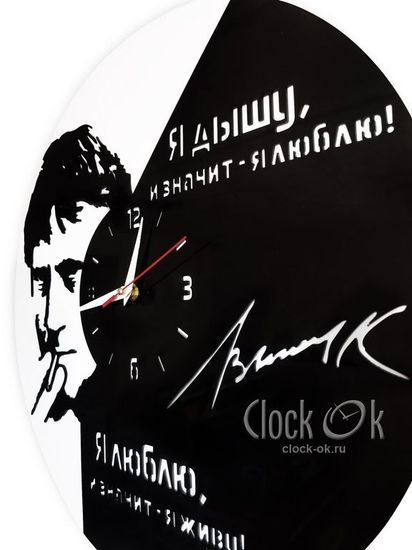Настенные часы "Высоцкий"