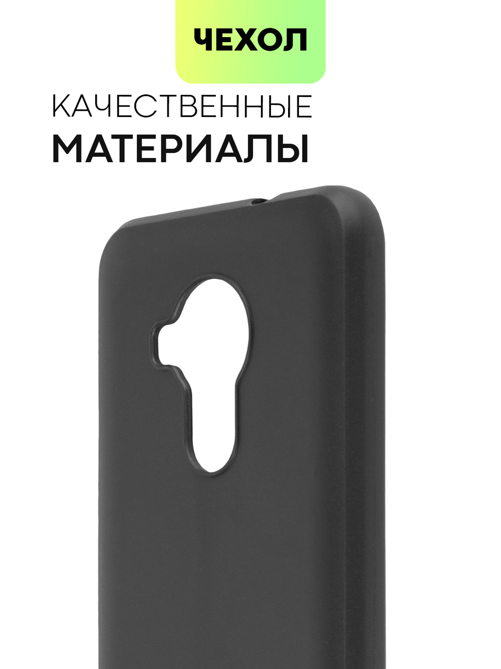 Чехол BROSCORP для Nokia C30 оптом (арт. NK-C30-COLOURFUL-BLACK)