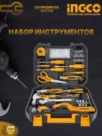 Набор инструмента 120 шт INGCO HKTHP21201