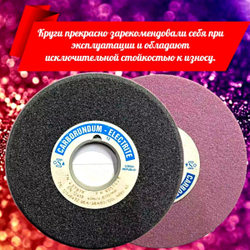CARBORUNDUM ELECTRITE 125х6/2х32 Абразивный заточной круг (сэндвич) двухслойный для заточки ленточных пил