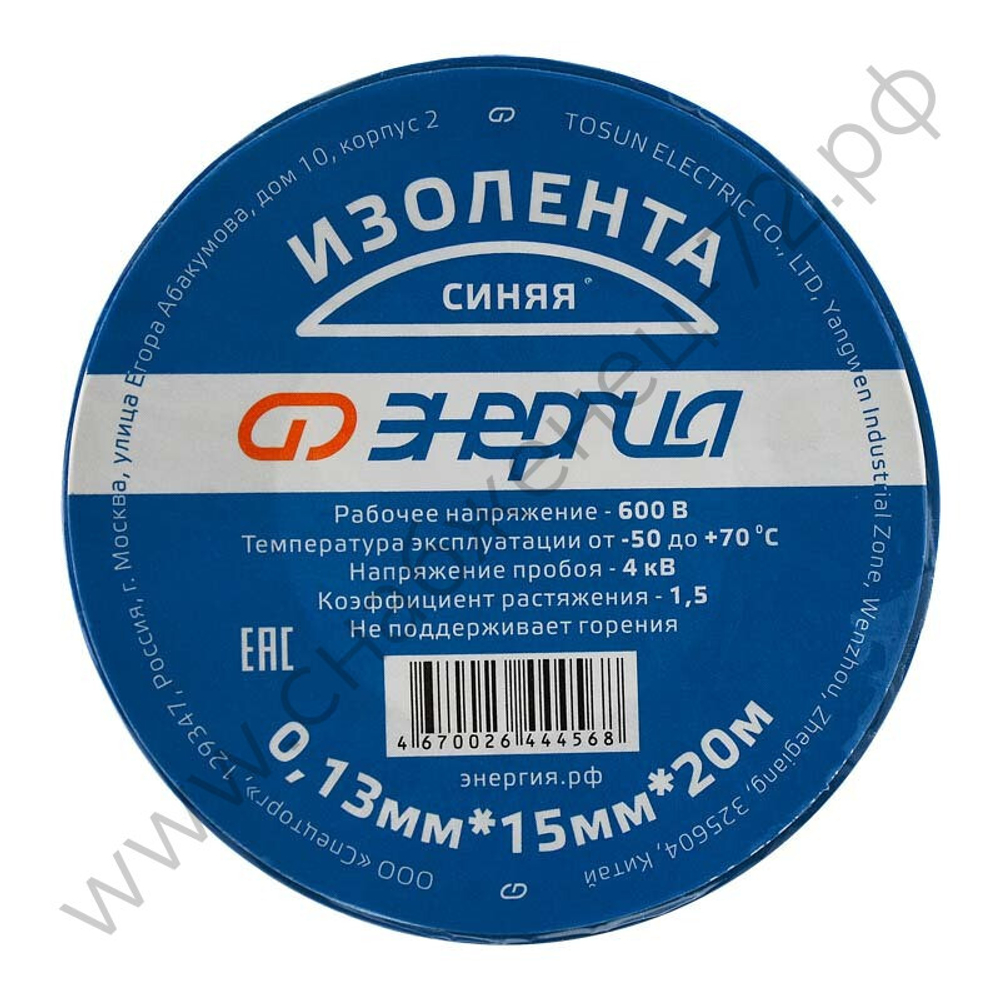 Изоленты Энергия