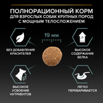 Сухой корм PRO PLAN SENSITIVE DIGESTION для собак крупных пород с мощным телосложением с чувствительным пищеварением ягненок 14 кг