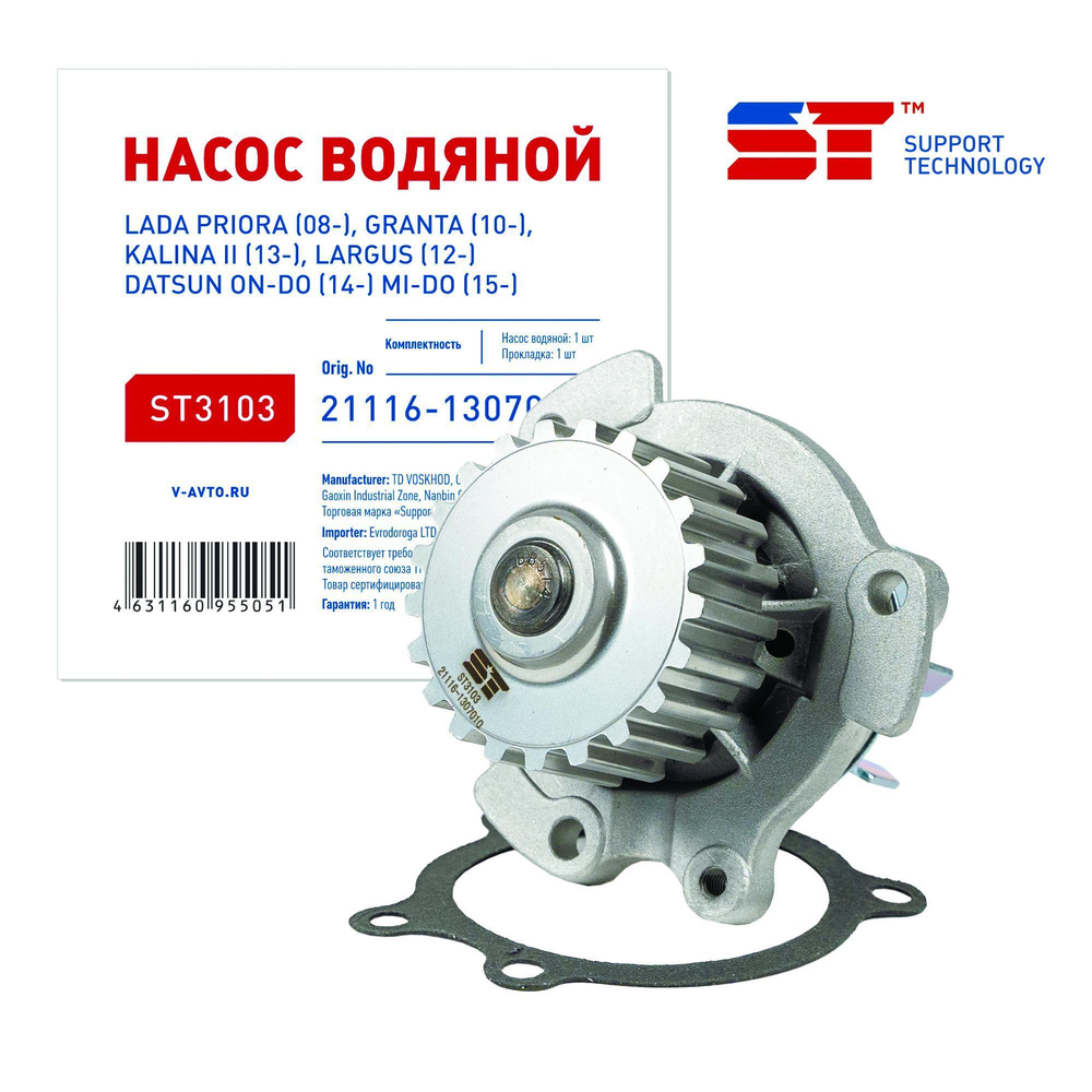 Помпа для ВАЗ 2190, 2191 Гранта ST