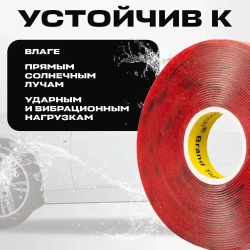 Скотч прозрачный двухсторонний для авто 10 мм. х 5 м. 3M прозрачный