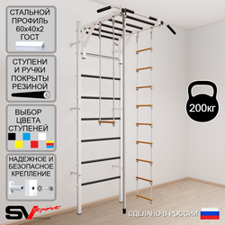 Шведская стенка Sv Sport усиленная 636 (Турник рукоход/Канат/Лестница/Трапеция)
