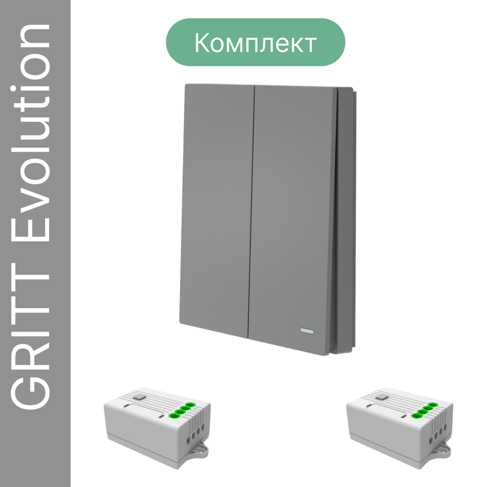 Беспроводной выключатель GRITT Evolution 2кл. графит комплект: 1 выкл. IP67, 2 реле 1000Вт, EV221220GR