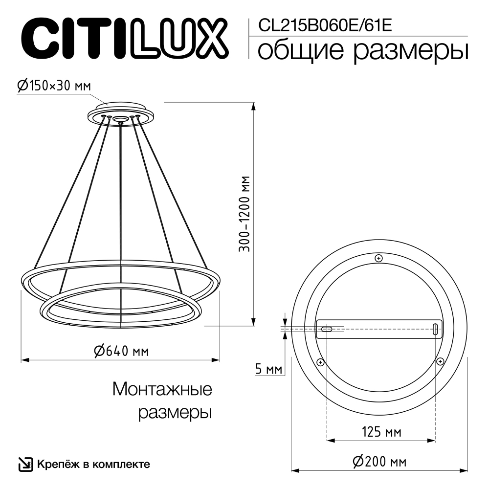 Citilux ТRIO CL215B061E LED Люстра подвесная с пультом Чёрная