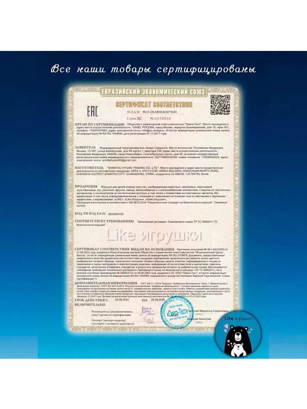 Мягкая игрушка гусь обнимусь 160 см