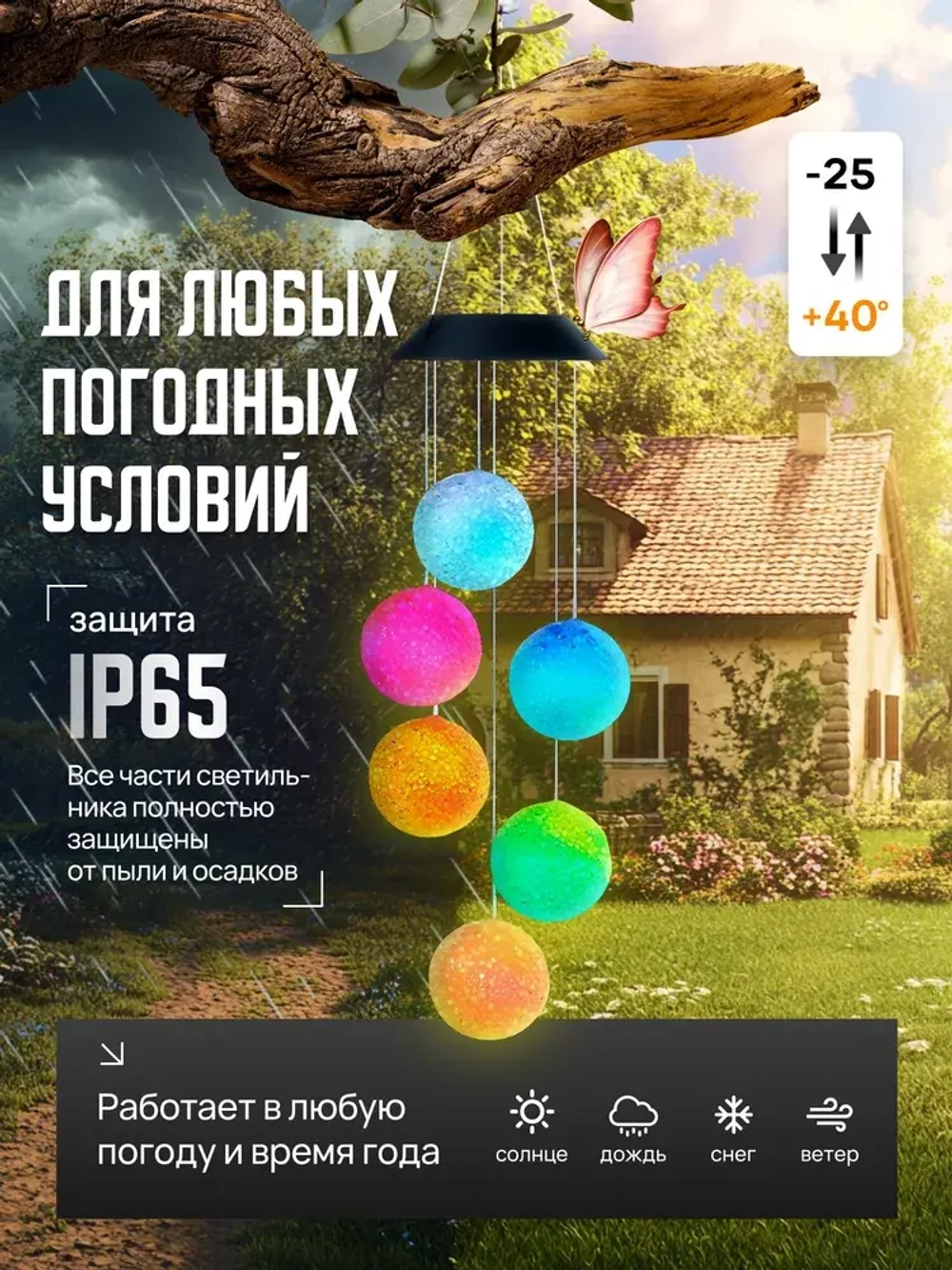 LIEN MEY Уличный светильник, Без цоколя