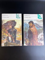 2 тома Угрюм - река. Шишков В.Я. Исторический роман, книга 1988 год СССР