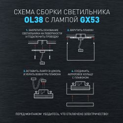 Светильник настенно-потолочный спот ЭРА OL38 BK под GX53 IP20 черный | Накладные светильники