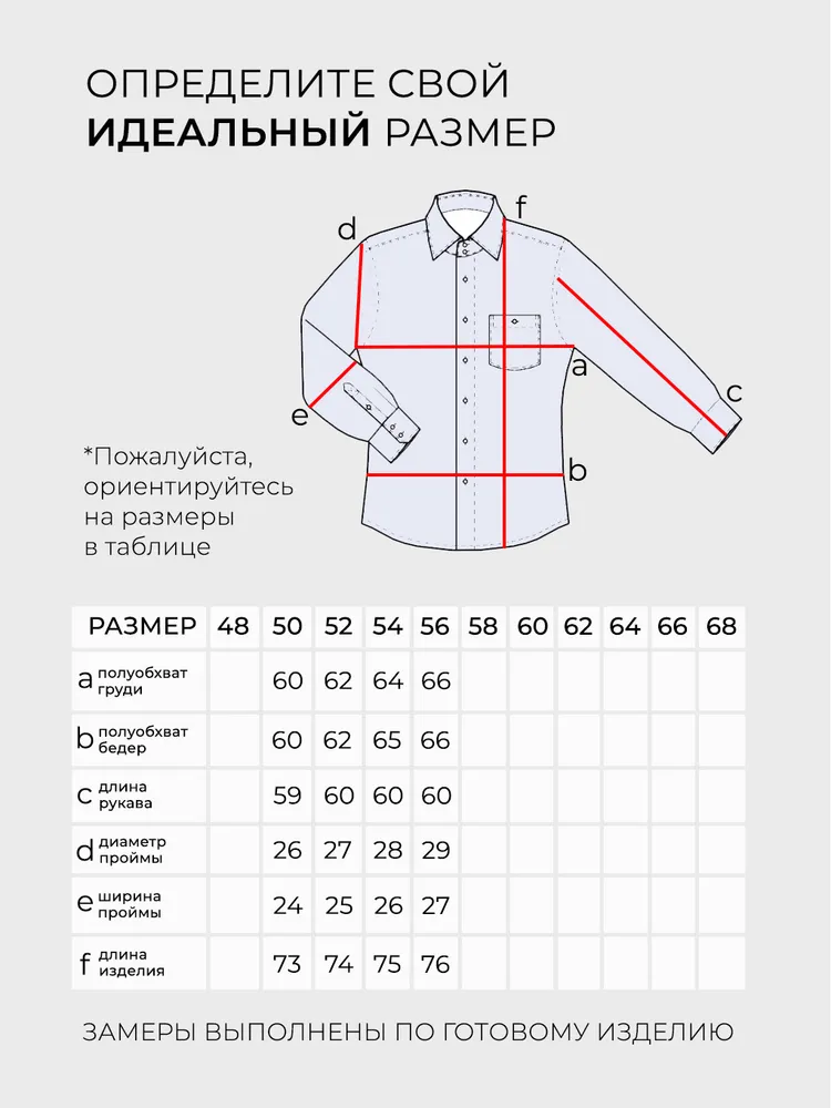 Рубашка 20173 Fabrika
