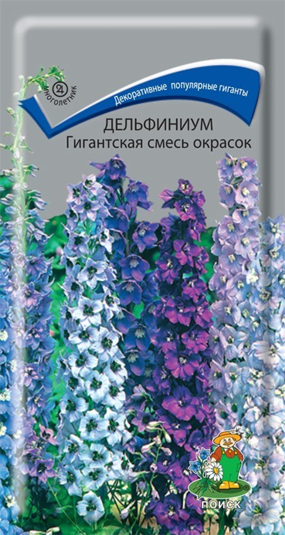 Семена Дельфиниум Гигантская смесь окрасок 0,1г
