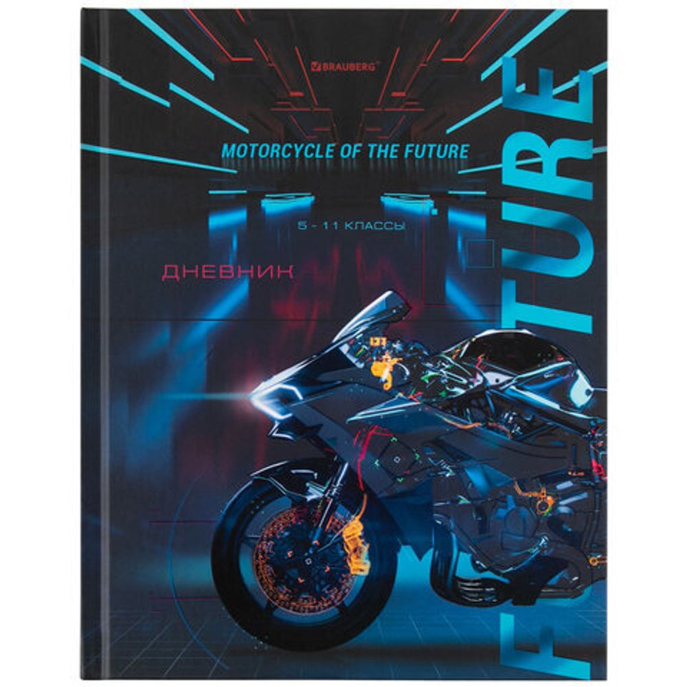 Дневник 5-11 класс 48 л., твердый, BRAUBERG, выборочный лак, с подсказом, "Cool Bike", 106413