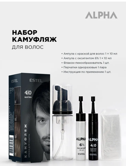 КРАСКА-КАМУФЛЯЖ ДЛЯ СЕДИНЫ ESTEL ALPHA 6/0