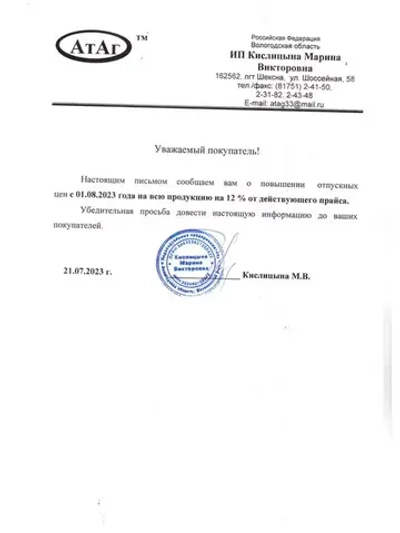 Конфеты Слеза мужчины 200 гр