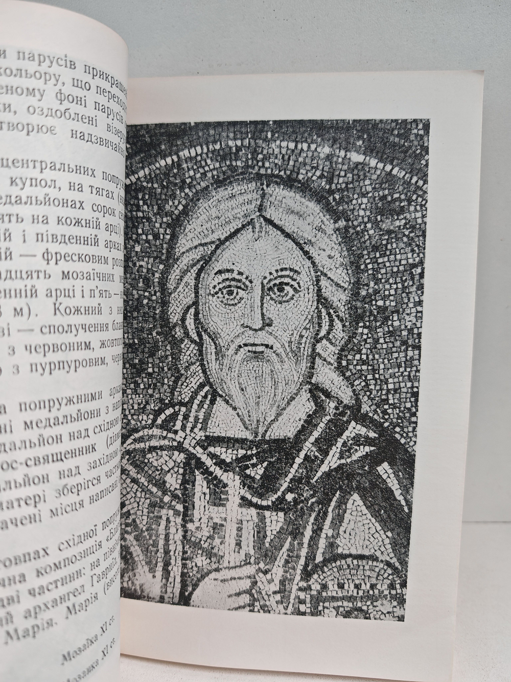 Поэма в камне и красках