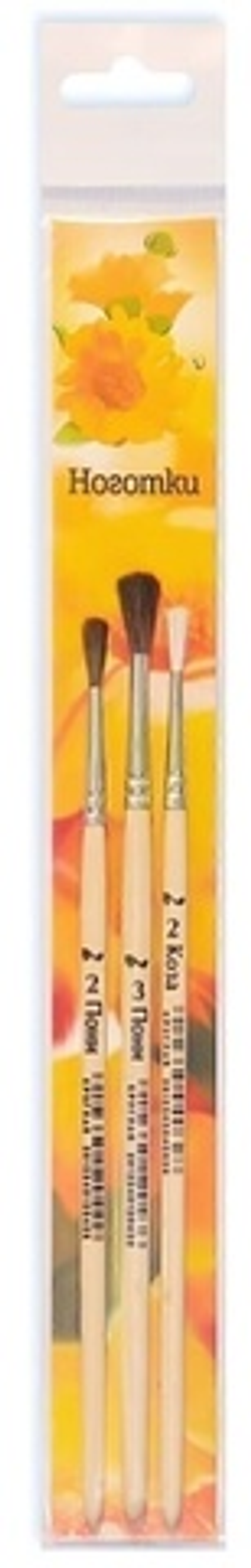 Набор 3 кистей "Ноготки" (пони№2,3, коза№2)Н3-18229 (Артком)