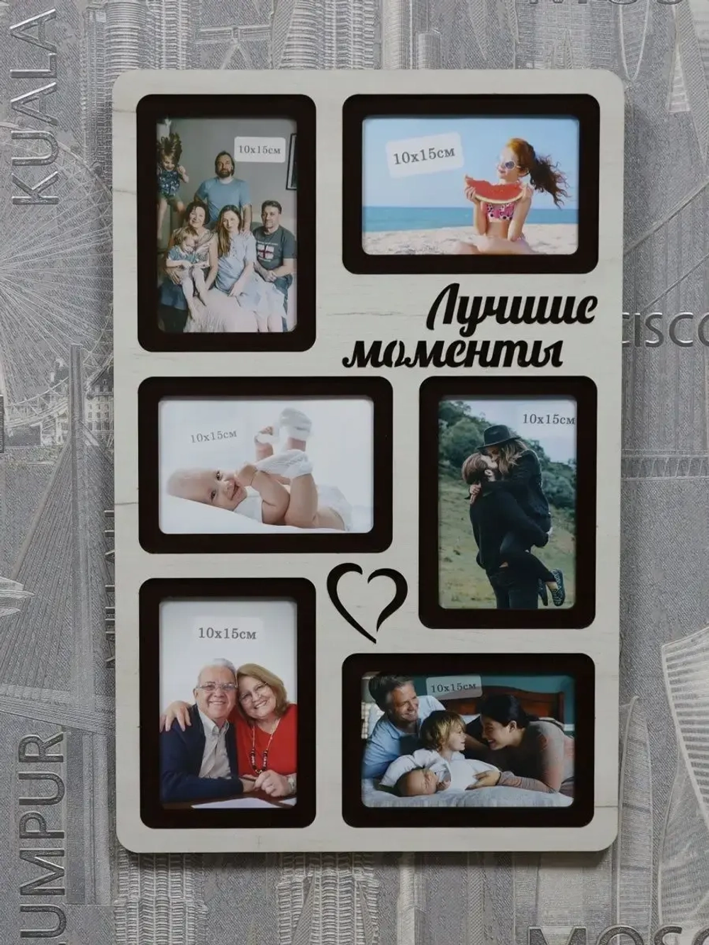 Фоторамка "Лучшие моменты" на 6 фото 10х15см