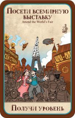 Манчкин Стимпанк