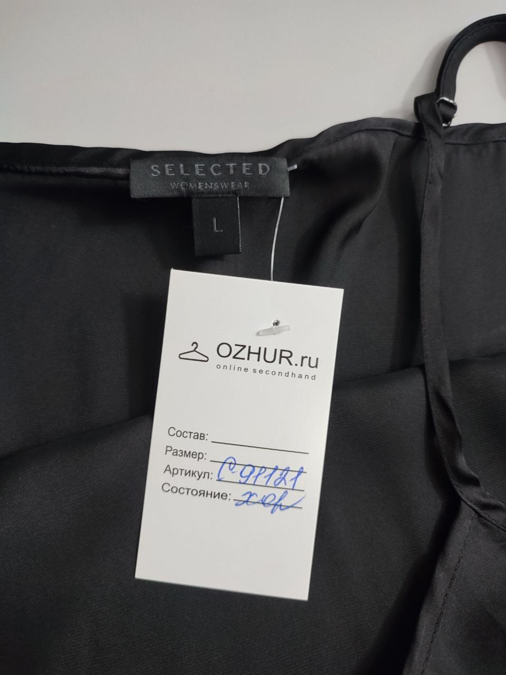 Топ Selected базовый 48 размер
