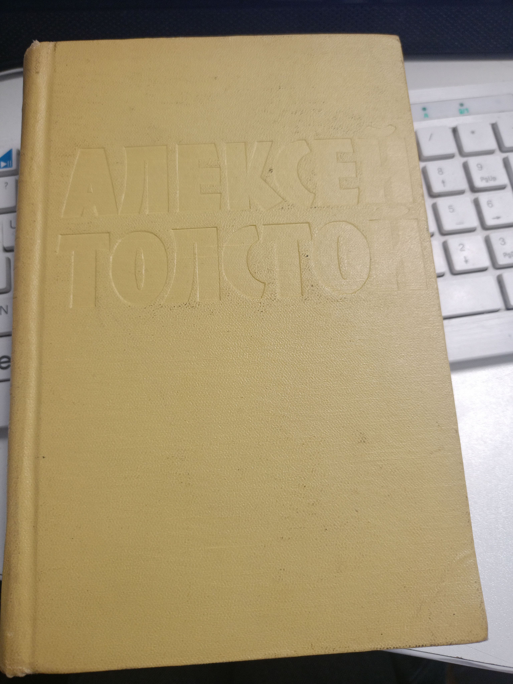 Алексей Толстой. Собрание сочинений в 10 томах. Том 8