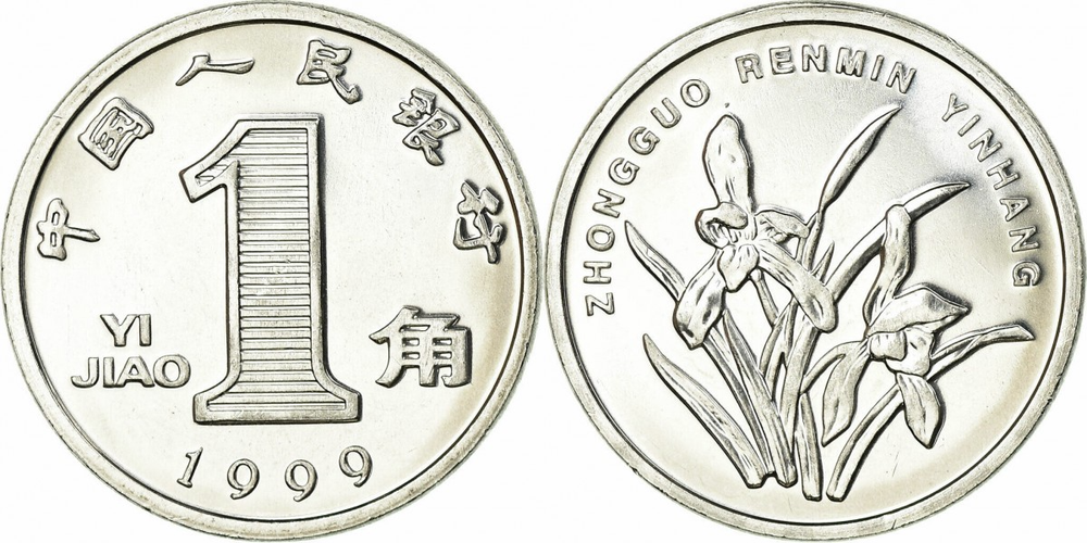 Китай 1 цзяо, 1999-2003 Орхидея aUNC