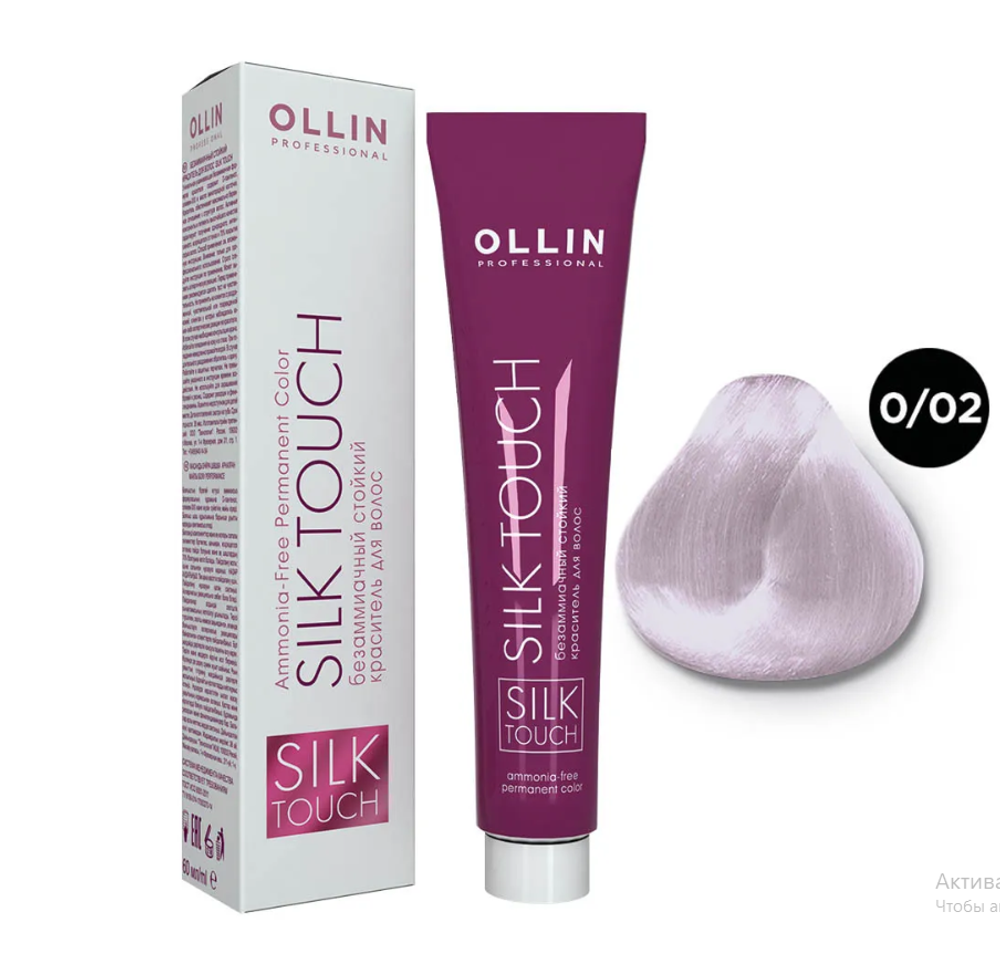 OLLIN SILK TOUCH 0/02 корректор перламутровый 60мл Безаммиачный стойкий краситель для волос