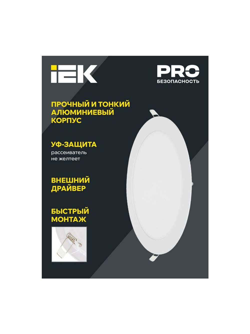 Светильник светодиодный ДВО 1608 18Вт 6500К IP20 даунлайт встраив. круг бел. IEK LDVO0-1608-1-18-6500-K01