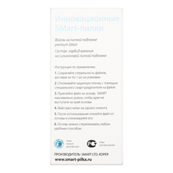 Файлы на основу Лодочка M premium белые (25шт) P240