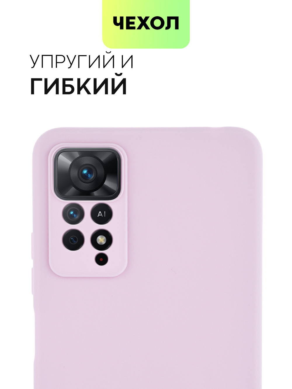 Чехол BROSCORP для Xiaomi Redmi Note 11 Pro и Xiaomi Redmi Note 12 Pro 4G оптом (арт. XM-RN11PRO-COLOURFUL-PURPLE)