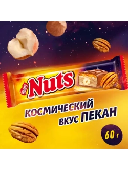 Шоколадные батончики Натс Космический Пекан 60 г * 24 шт