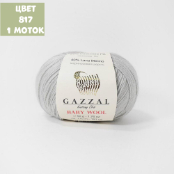 Baby Wool (Gazzal)