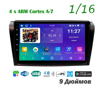 Topway TS7 1+16GB 8 ядер для Mazda 3, Axela 2003-2009