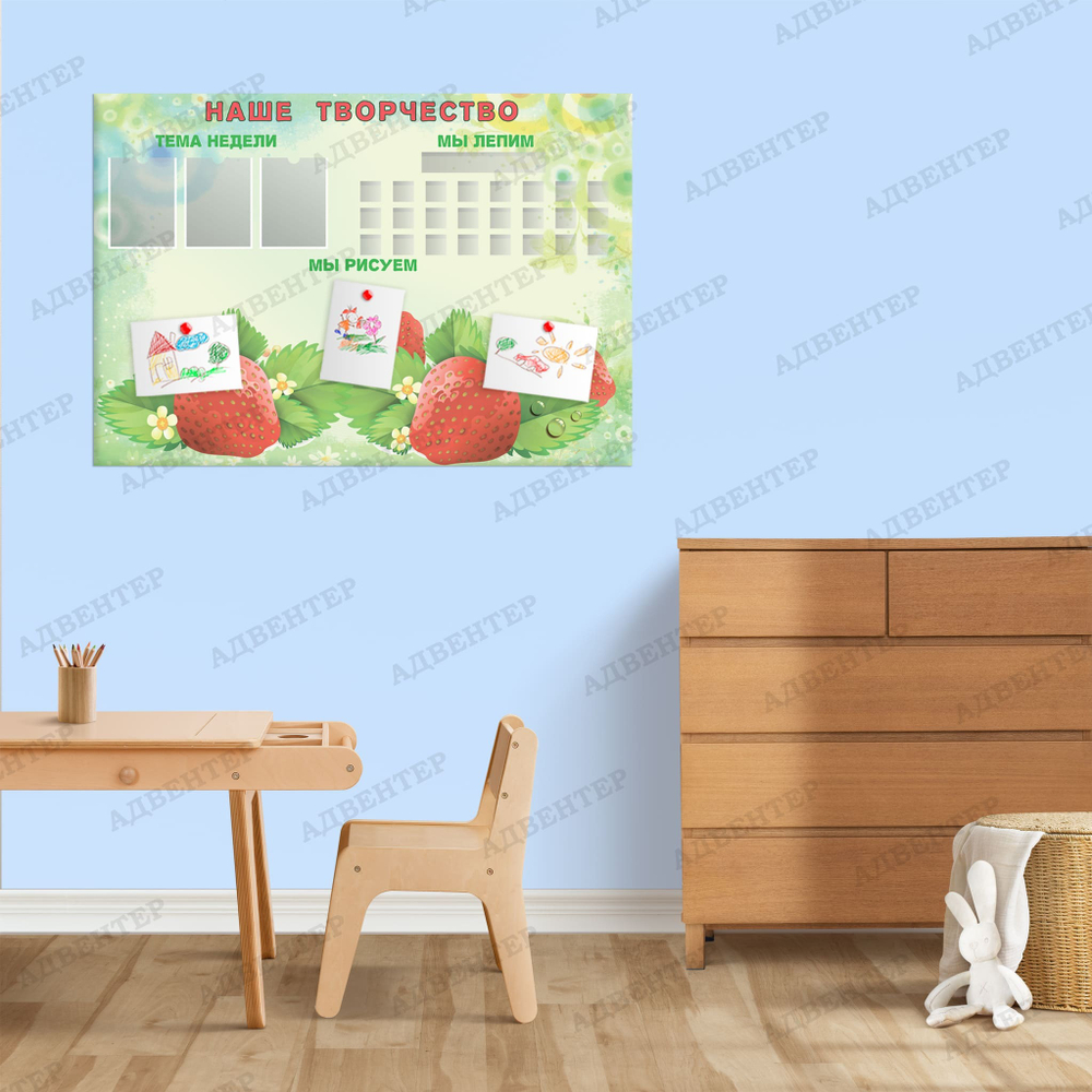 Стенд магнитный Наше творчество с карманами и полочками 038