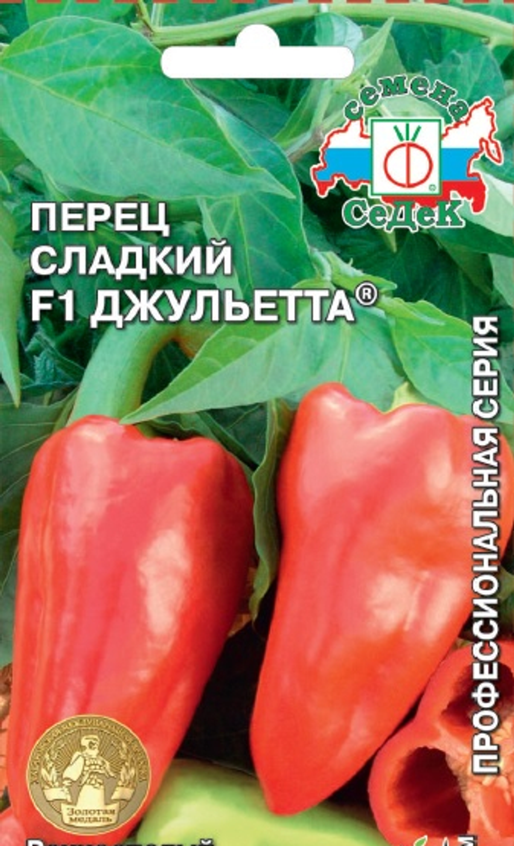 Перец Джульетта 0,1г Ц СеДеК