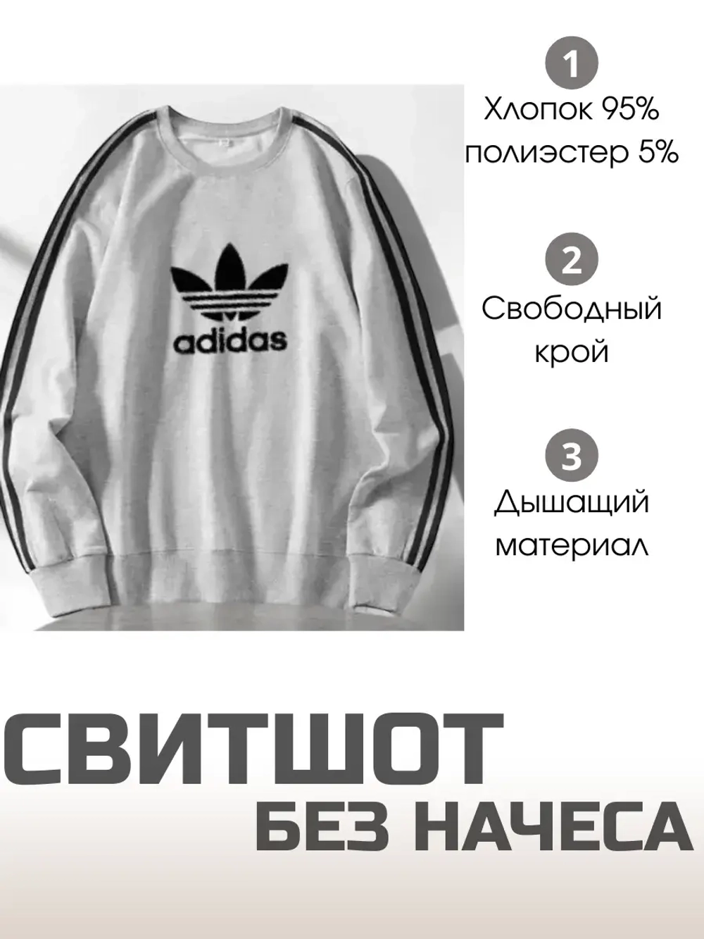 Свитшот без начеса оверсайз