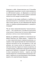 А можно я сам? Как пережить кризисы самостоятельности ребёнка
